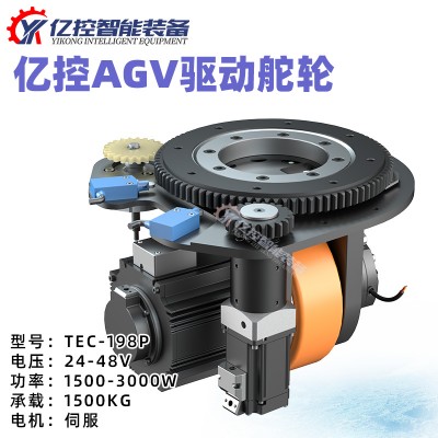 億控TEC舵輪AGV舵機驅動輪伺服電機